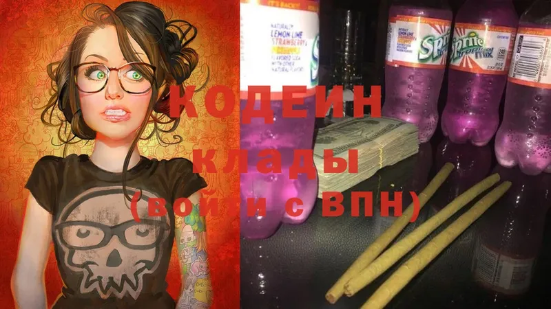 как найти наркотики  Татарск  OMG рабочий сайт  Codein Purple Drank 