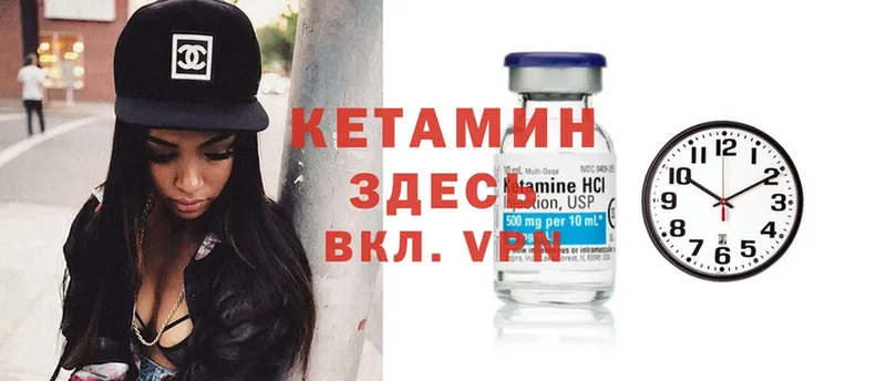 Кетамин ketamine  Татарск 